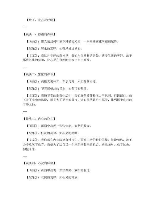 暗示放下的短视频文案短句