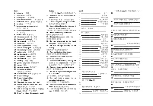 九年级英语第五单元词组句子