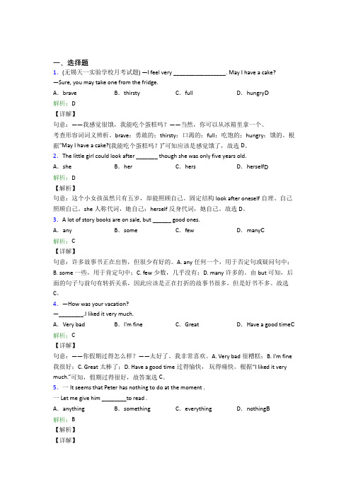 北京人大附中初中英语八年级上册 Unit 1知识点(含答案解析)