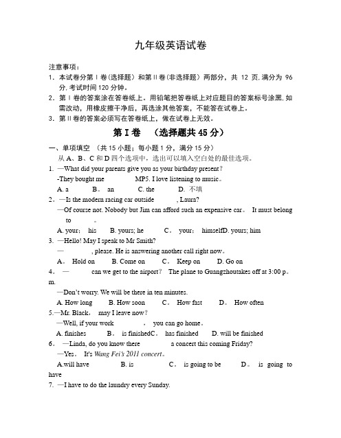 2011年鼓楼、江宁初三二模英语卷