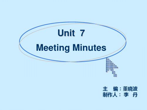 实用商务英语写作教程 Unit7 Meeting Minutes(会议记录)