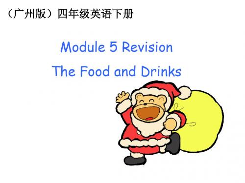 广州英语四下《Module7 Revision 5》PPT课件1-教育资料