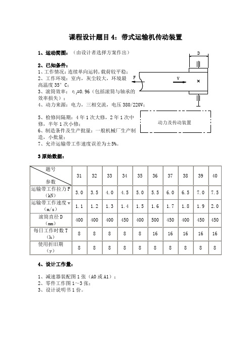 二级直齿圆柱齿轮减速器课程设计品总结