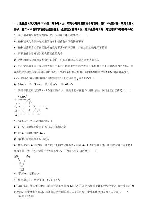 甘肃省白银市景泰一中2018届高三上学期期中物理试卷