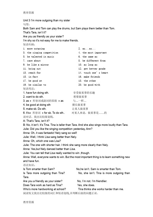 【教育资料】人教版八年级上册Unit 3重点内容及讲解(无答案)学习专用