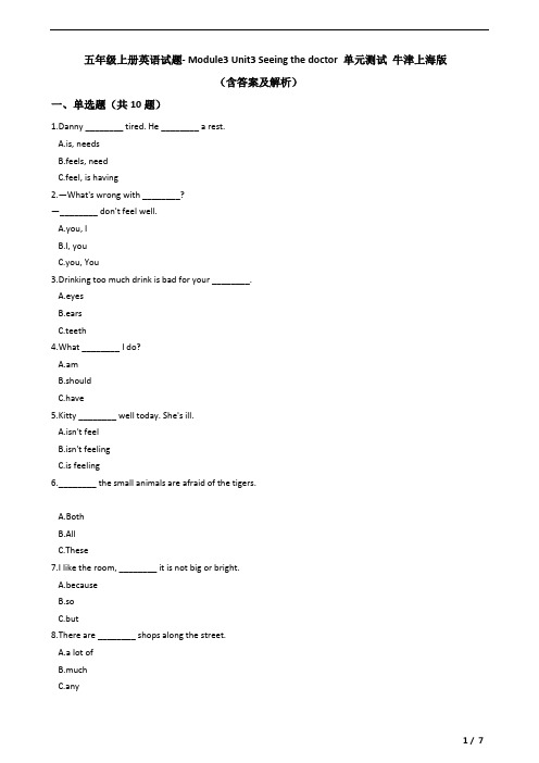 五年级上册英语试题- Module3 Unit3 Seeing the doctor 单元测试 牛津上海版(含答案及解析)