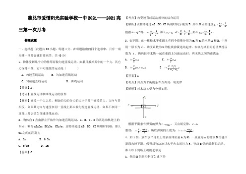 高三物理第一次月考试题(含解析)1