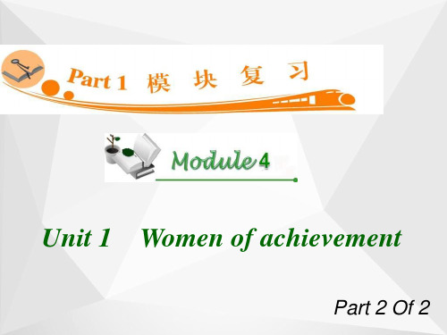 高中英语复习PPT课件:M4_Unit_1-2 Women_of_achievement_