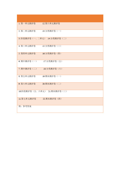 三年级暑假作业语文(含答案)