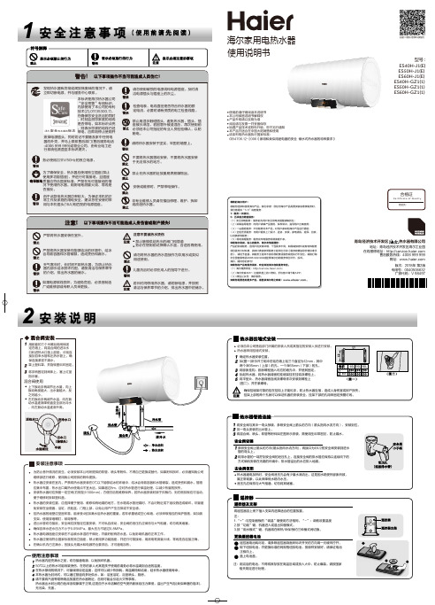 es40h-s1说明书