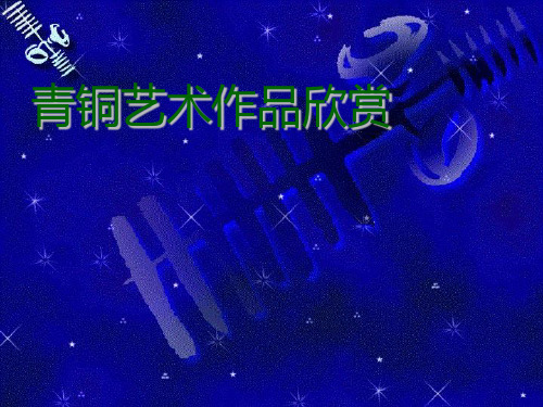 三星堆