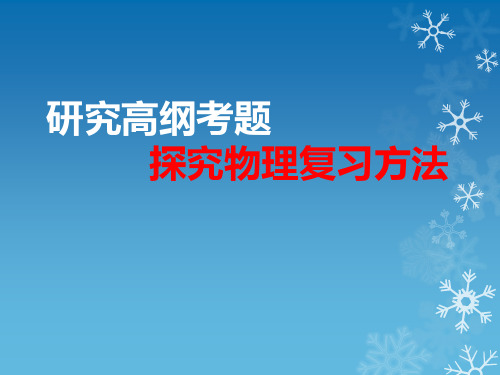 2017年高考物理试题(全国2卷)分析及2018年备考建议