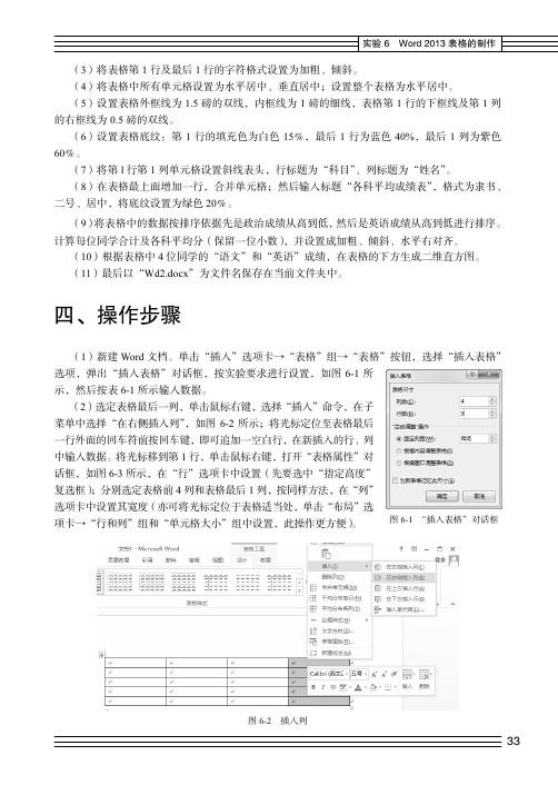 操作步骤_大学计算机基础实践教程_[共3页]