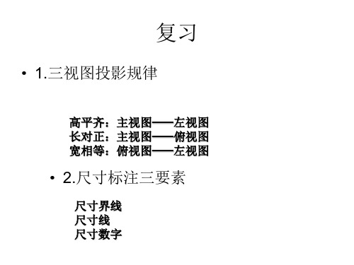 鲁班锁三视图的绘制及其制作