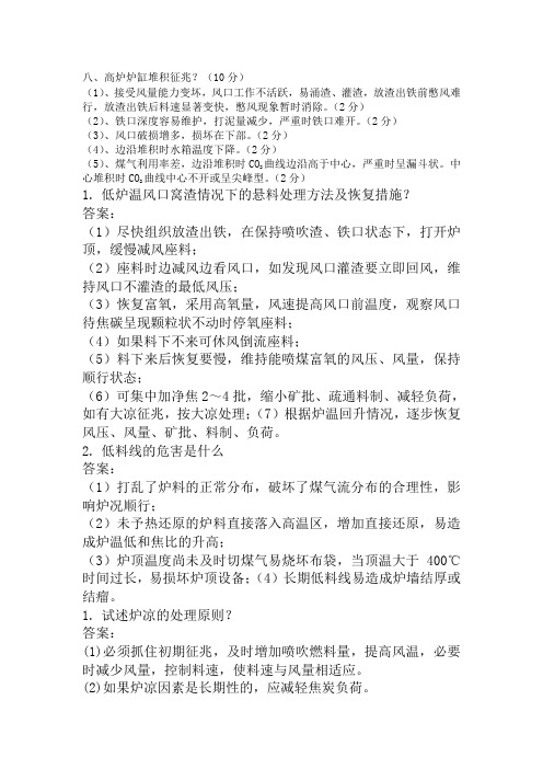 工长学习材料