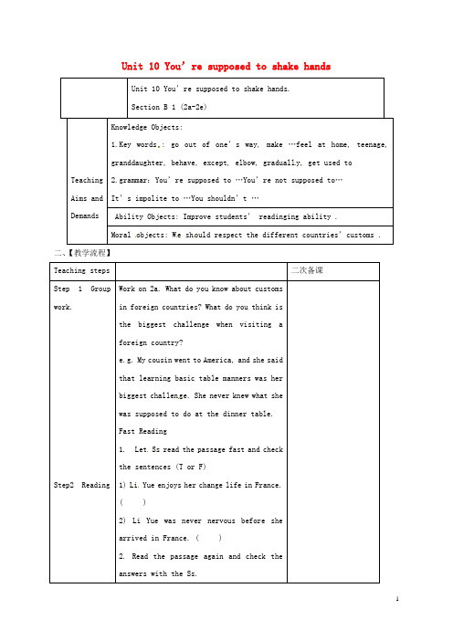 九年级英语全册Unit10You’resupposedtoshakehands教案5新版人教新目标版