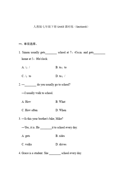 2020人教版七年级下册Unit3课时练(SectionA)(有答案)