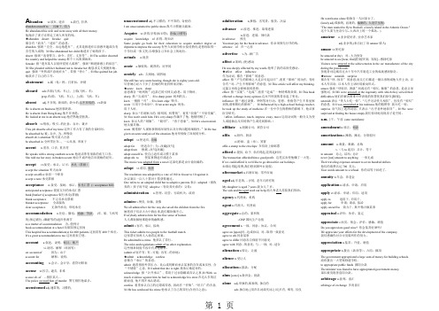 MBA联考商务词汇18页word