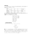 运筹学模拟题