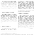 水位流量关系曲线的绘制方法