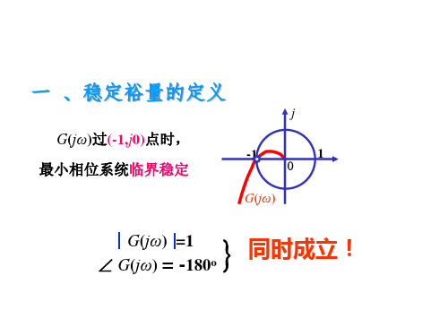 控制系统的伯德图分析——自动控制原理