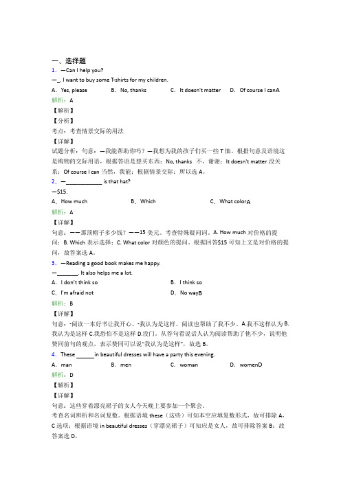 湖北十堰市初中英语七年级上册Unit 7经典练习卷(培优专题)