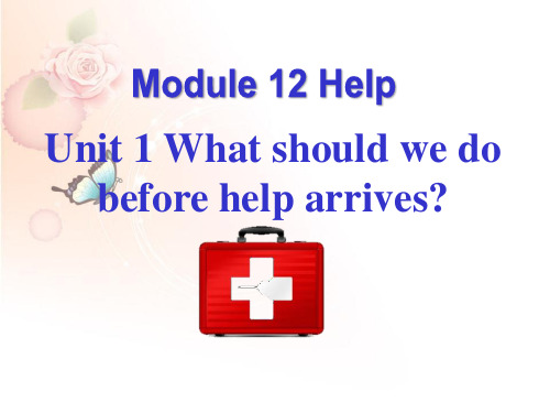 外研版英语八上m12u1《What-should-we-do-before-help-arrives