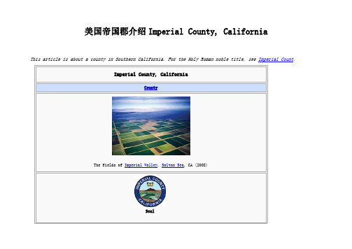 帝国郡简介Imperial County