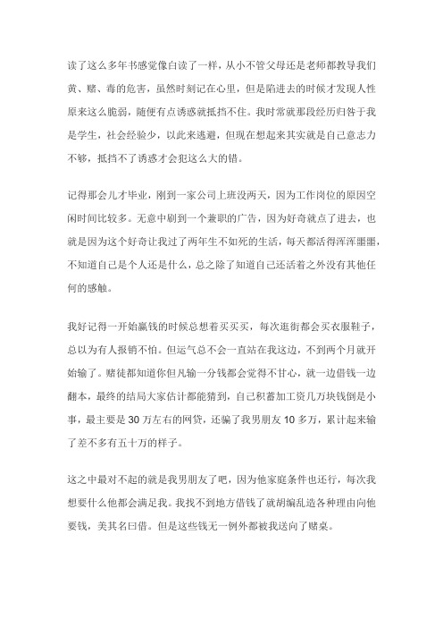 怎么戒掉网赌,怎么上岸重新做人重新开始生活