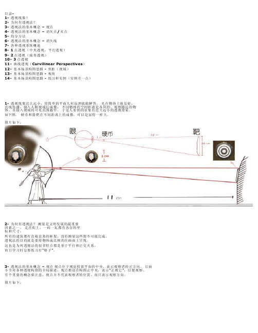 【影视动画场景透视构思技法】动画教程插画动漫分镜头场景设计角色造型运动规律原画设计故事板