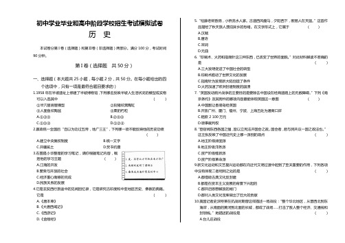 初中历史学业毕业质量检测和高中阶段学校招生考试试卷 (150)