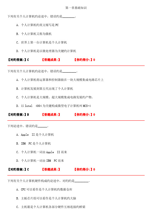 2023年河北省职称计算机应用能力考试试题