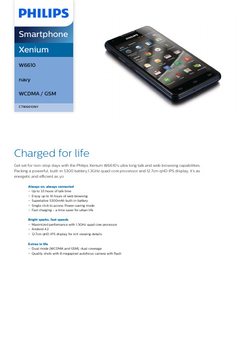 Philips Xenium W6610 智能手机说明书