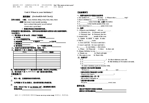 Unit 8 When is your birthday第4课时