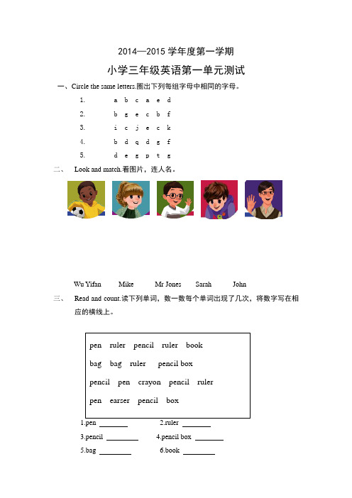 新版PEP小学三年级上册各单元测试题、期中、期末