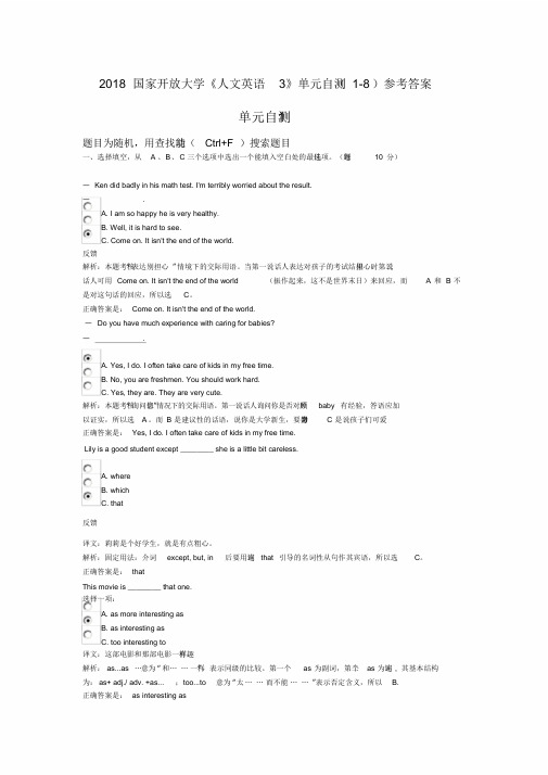 2018国家开放大学《人文英语3》单元自测(1-8)参考答案