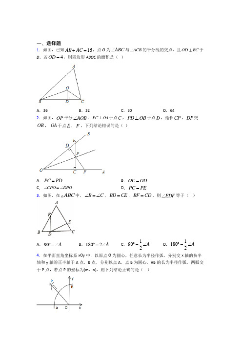 成都石室中学初中学校八年级数学上册第二单元《全等三角形》测试卷(有答案解析)