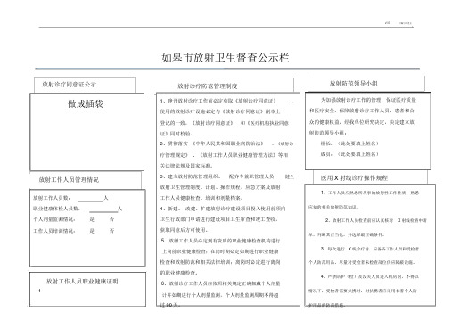 公示栏模板范例