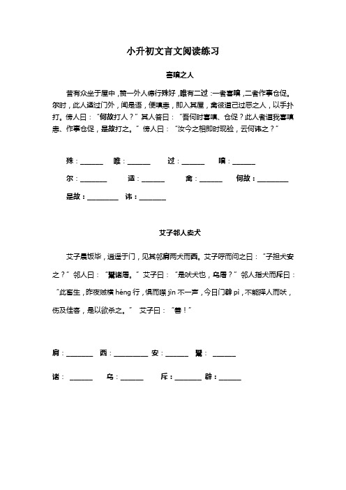 六年级下册语文试题-小升初文言文阅读练习(9)(含答案)全国通用