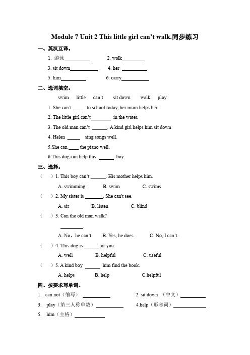 外研版小学英语五年级上册Module 7 Unit 2 This little girl can’t walk.同步练习