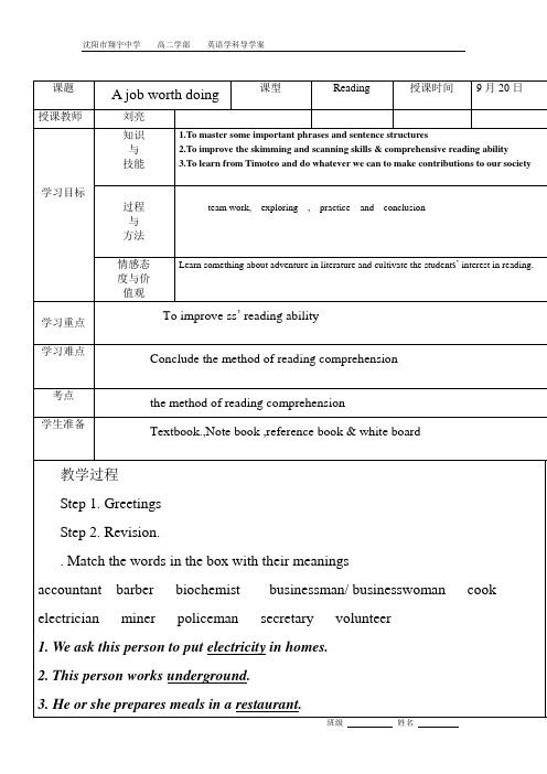 外研社必修5 module2教案