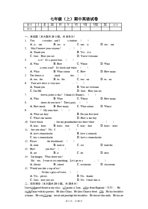 甘肃省白银市 七年级(上)期中英语试卷-(含答案)