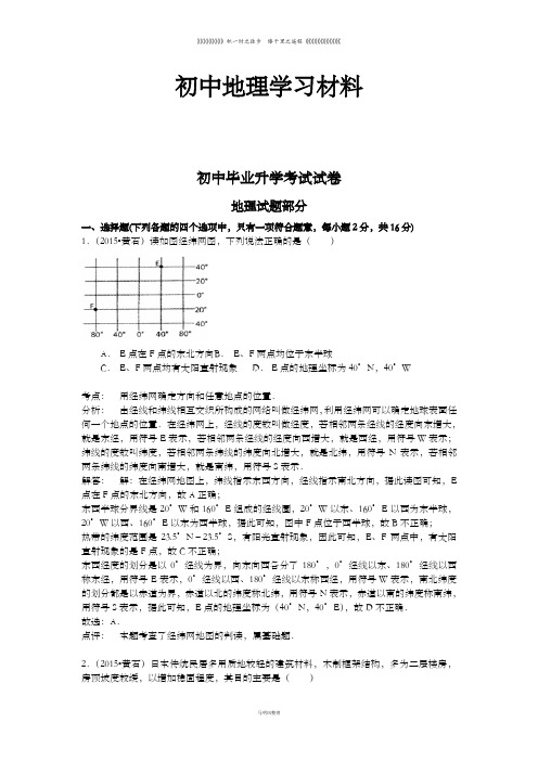 初中中考专题黄石市 初中毕业升学考试试卷