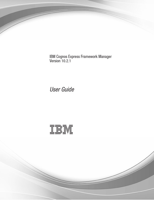 IBM Cognos Express 10.2.1 用户指南说明书