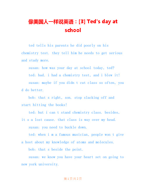 像美国人一样说英语：[3] Ted's day at school