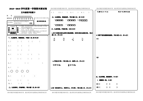 5、数学答题卡