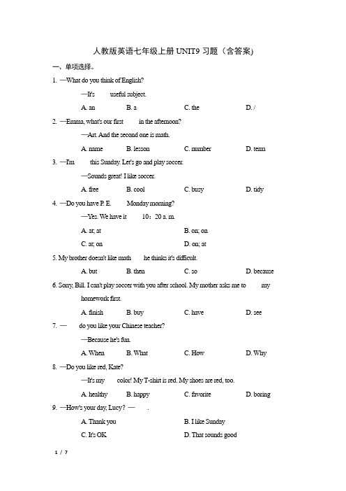 人教版英语七年级上册UNIT9习题(含答案)