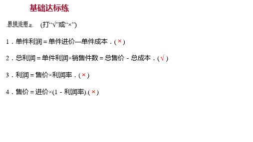 湘教版九年级多媒体课堂教学课件第2章 2-5 一元二次方程的应用 第1课时