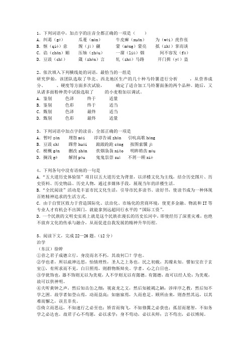 2010江西省高考历年语文试卷精选考试技巧重点