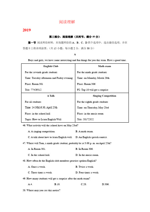 四川省南充市2017-2019年三年中考英语试卷分类汇编:阅读理解